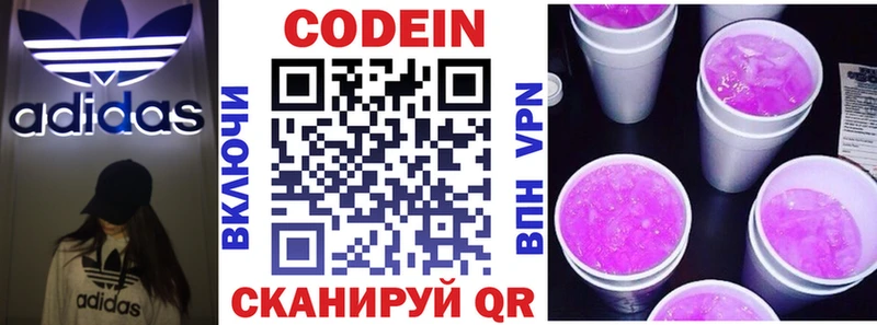 Кодеин Purple Drank  OMG ТОР  Ноябрьск 