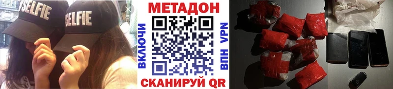 Метадон VHQ  закладка  Ноябрьск 